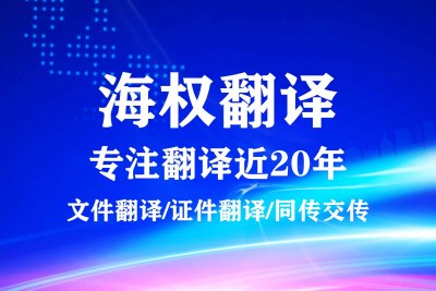 大连日本出生证明翻译-海牙认证翻译
