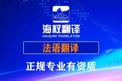 法语翻译